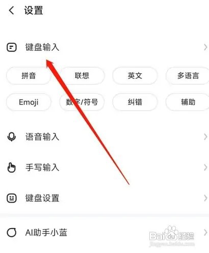 讯飞输入法自定义符号如何设置
