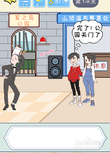 如何将铁棍交给男主