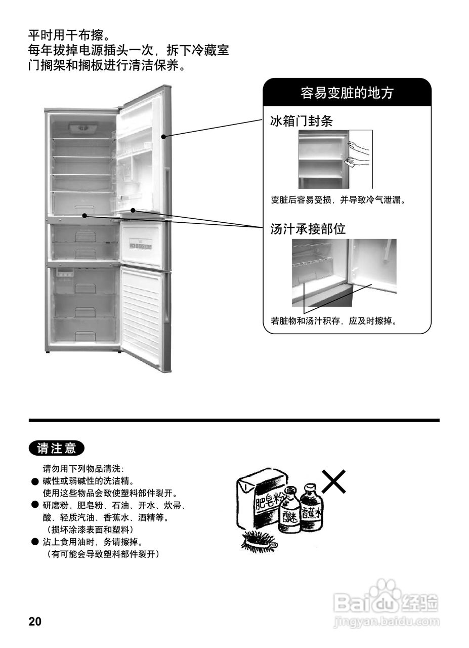 松下冷藏陈列柜说明书图片