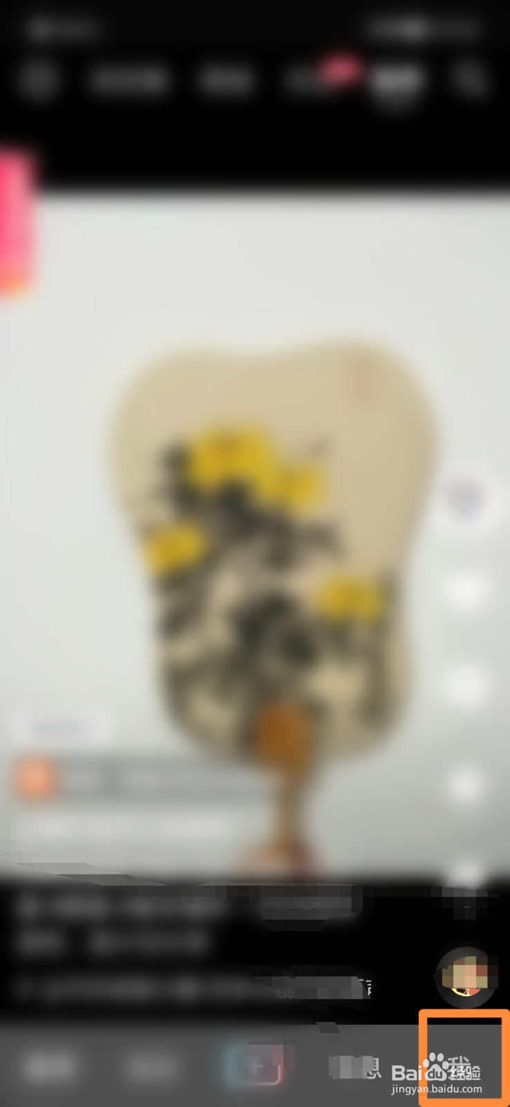 抖音如何查看我的缓存