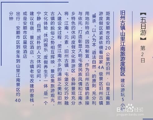 黄金周到贵州 到“山里江南”玩哪些