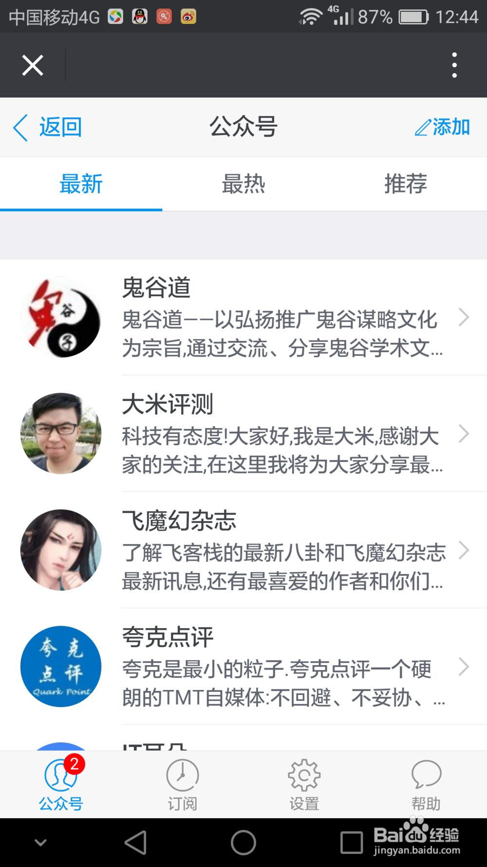 怎样把微信公众号文章每天定时推送到kindle