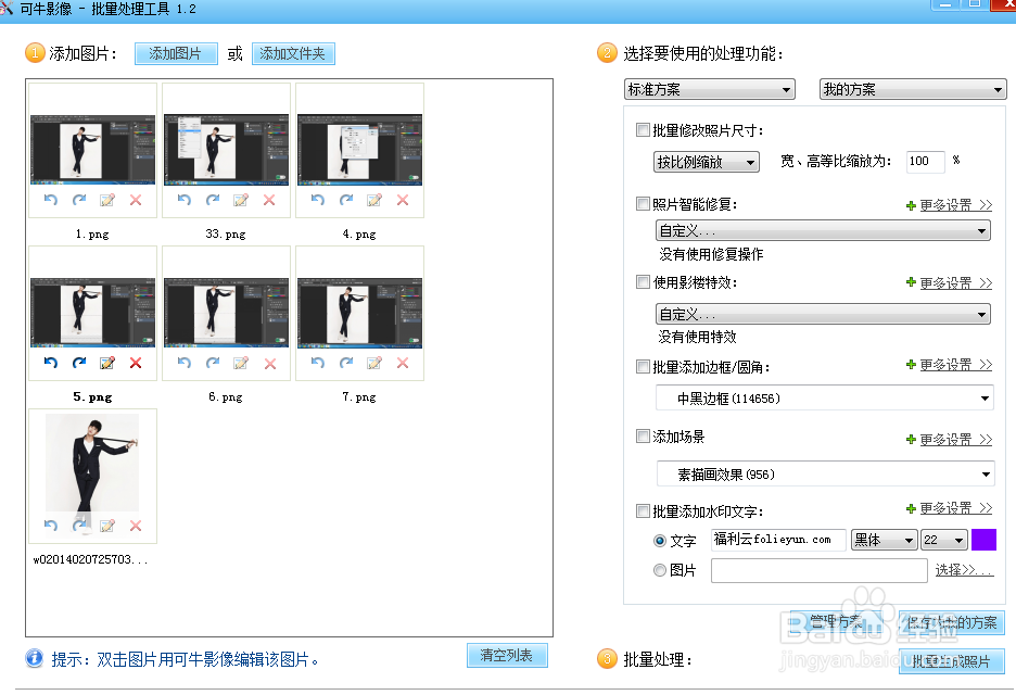 360安全卫士怎么让电脑加速