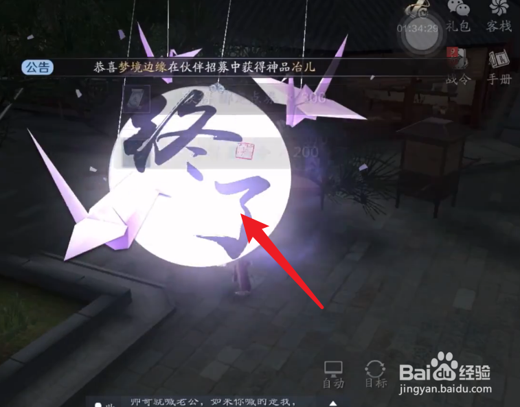 天涯明月刀心中的珍宝奇遇攻略