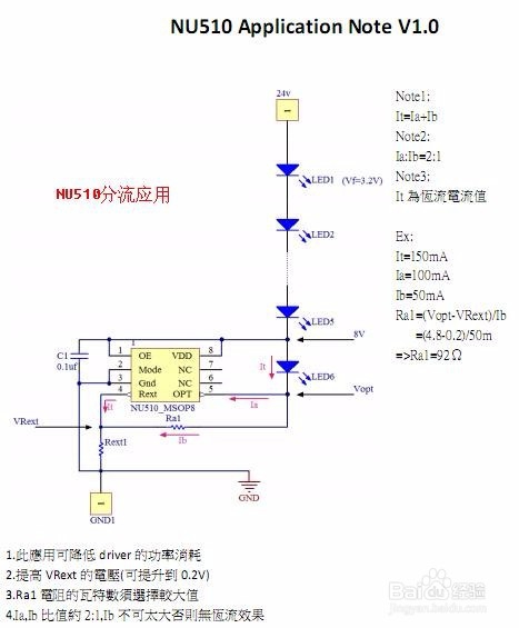 用传统电阻方案与用恒流IC-NU510方案的优缺点