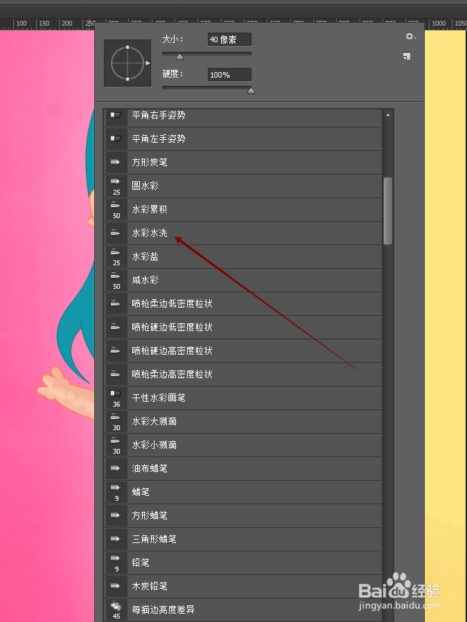 教你用ps+ai画一个跳舞的小孩插画