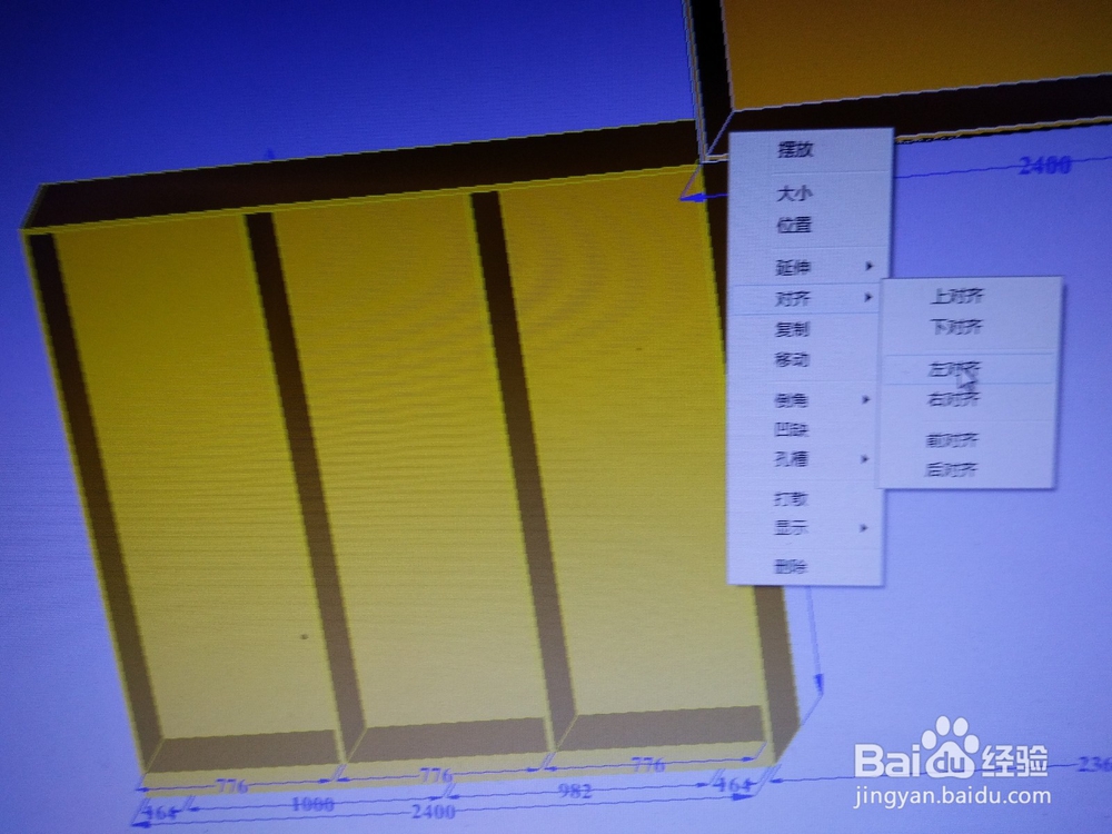 板式家具设计软件功能特点