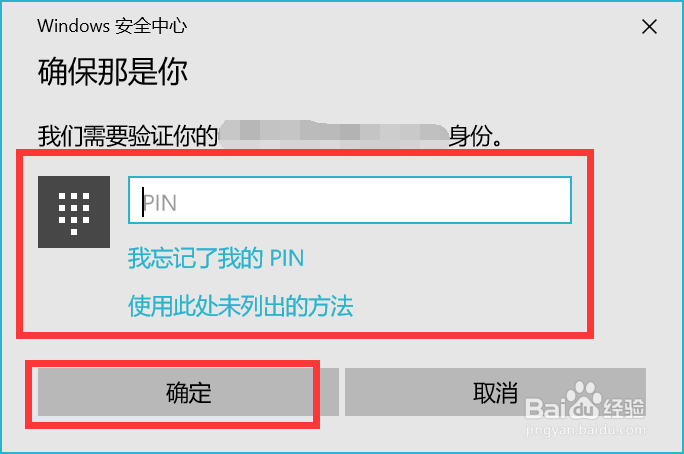 设置电脑开机密码的简单方法！