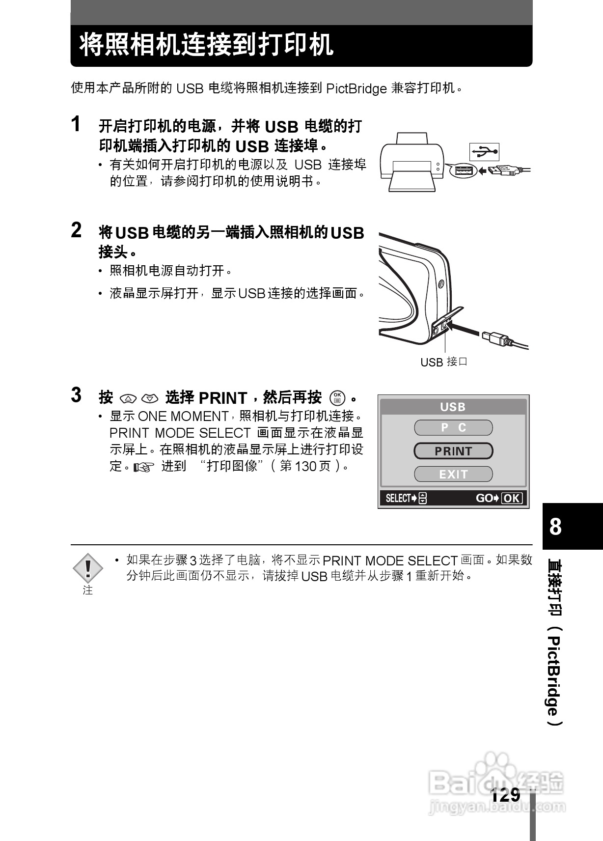 Olympus奥林巴斯C-350数码相机说明书:[13]