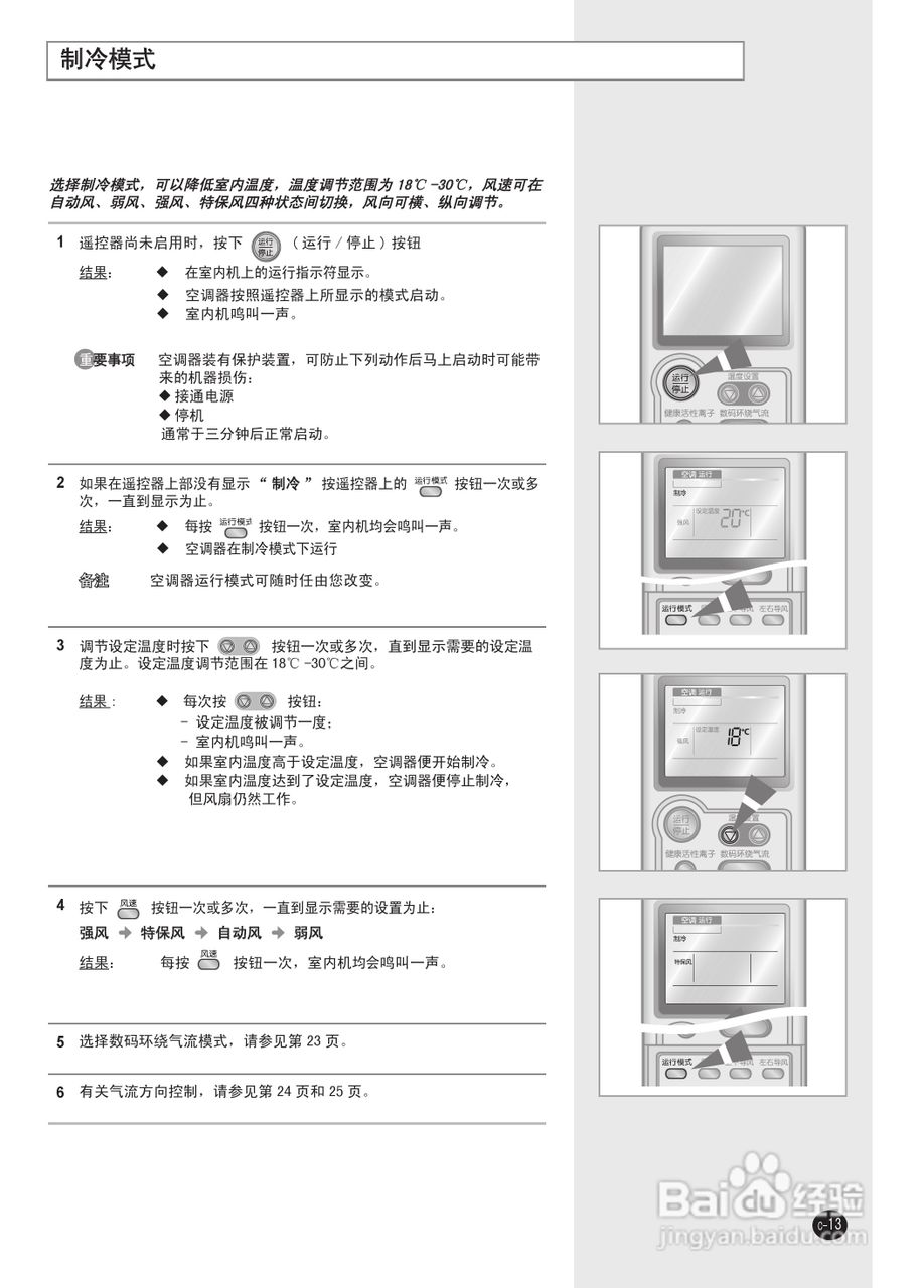 三星KFRD-50LW/EGA空调使用说明书:[2]