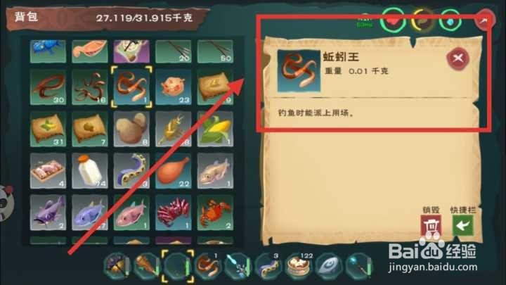 创造与魔法帝王蟹怎么弄