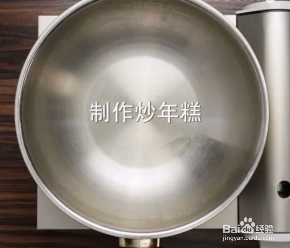 辣豆芽炒年糕怎么做?