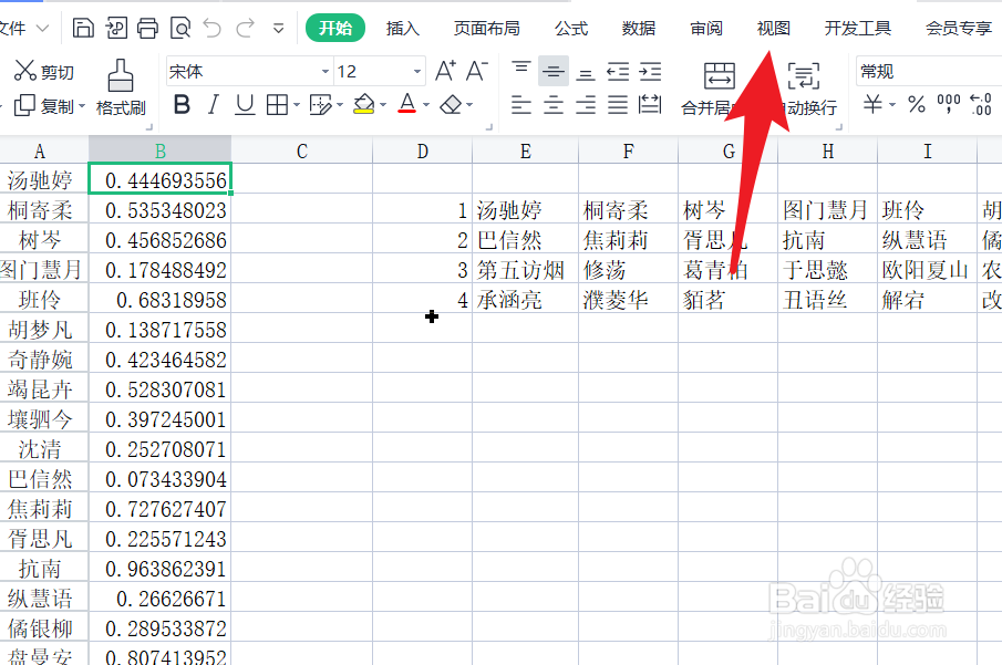 表格顶部公式编辑栏被隐藏怎么复原?