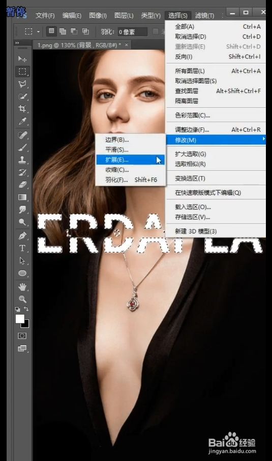 ps如何正确擦除文字