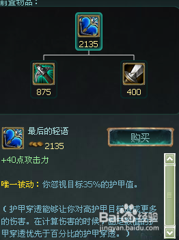 LOL老鼠出装经验