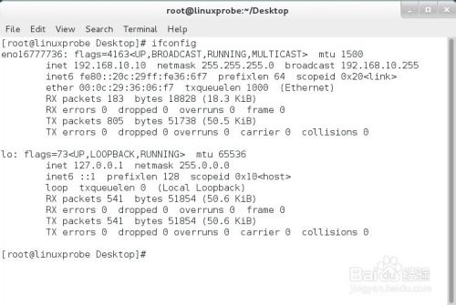 将RHEL7系统网卡名称eno16777736改为eth0