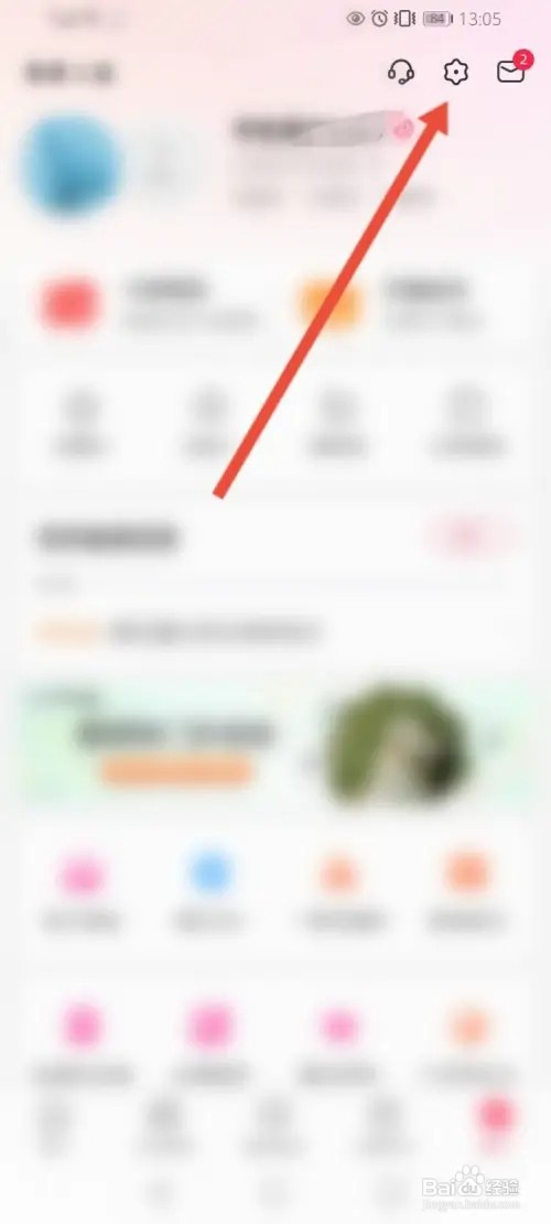 婚礼纪如何关闭接受消息通知功能
