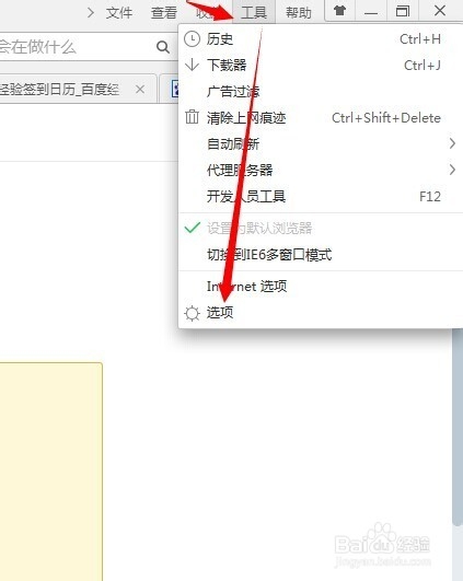 关闭360浏览器烦人的广告和全屏看图
