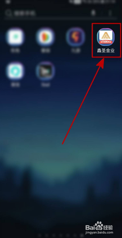 鑫圣金业如何开启出入金通知