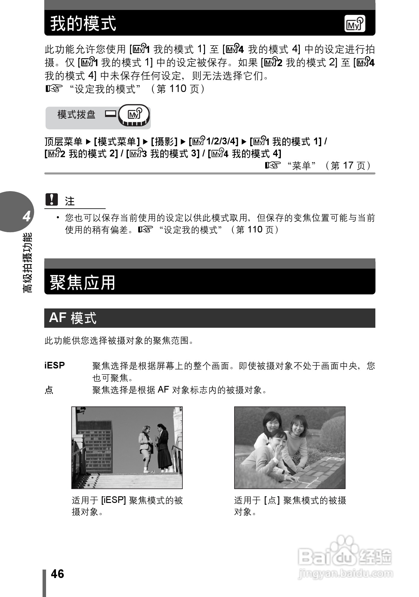 奥林巴斯C-7000数码相机说明书:[5]