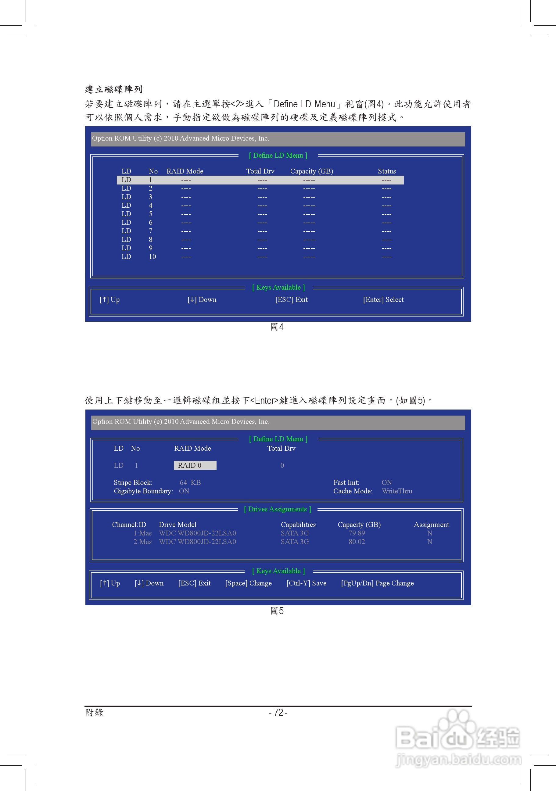 技嘉GA-770T-D3L主板使用手冊:[8]