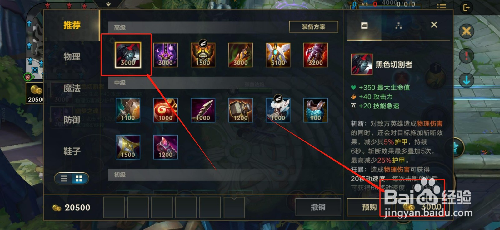 无限火力盖伦怎么出装2022？