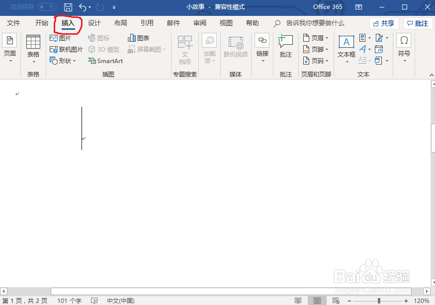 Word2010如何输入框中带钩的字符