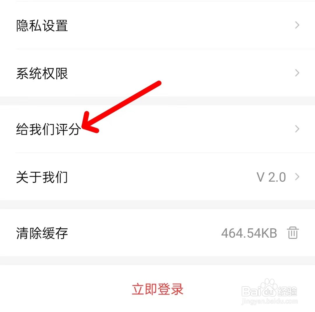怎么给租好玩评分