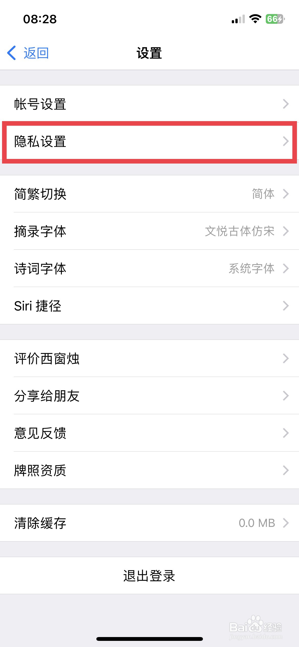 西窗独app软件如何快速开启私信功能