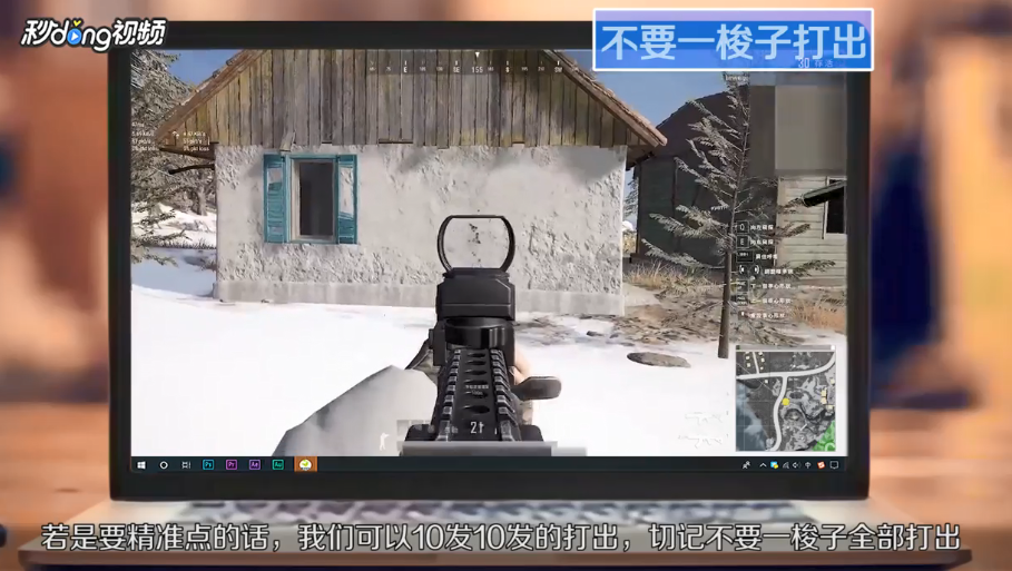 雪地射击模式姿势对比技巧是什么