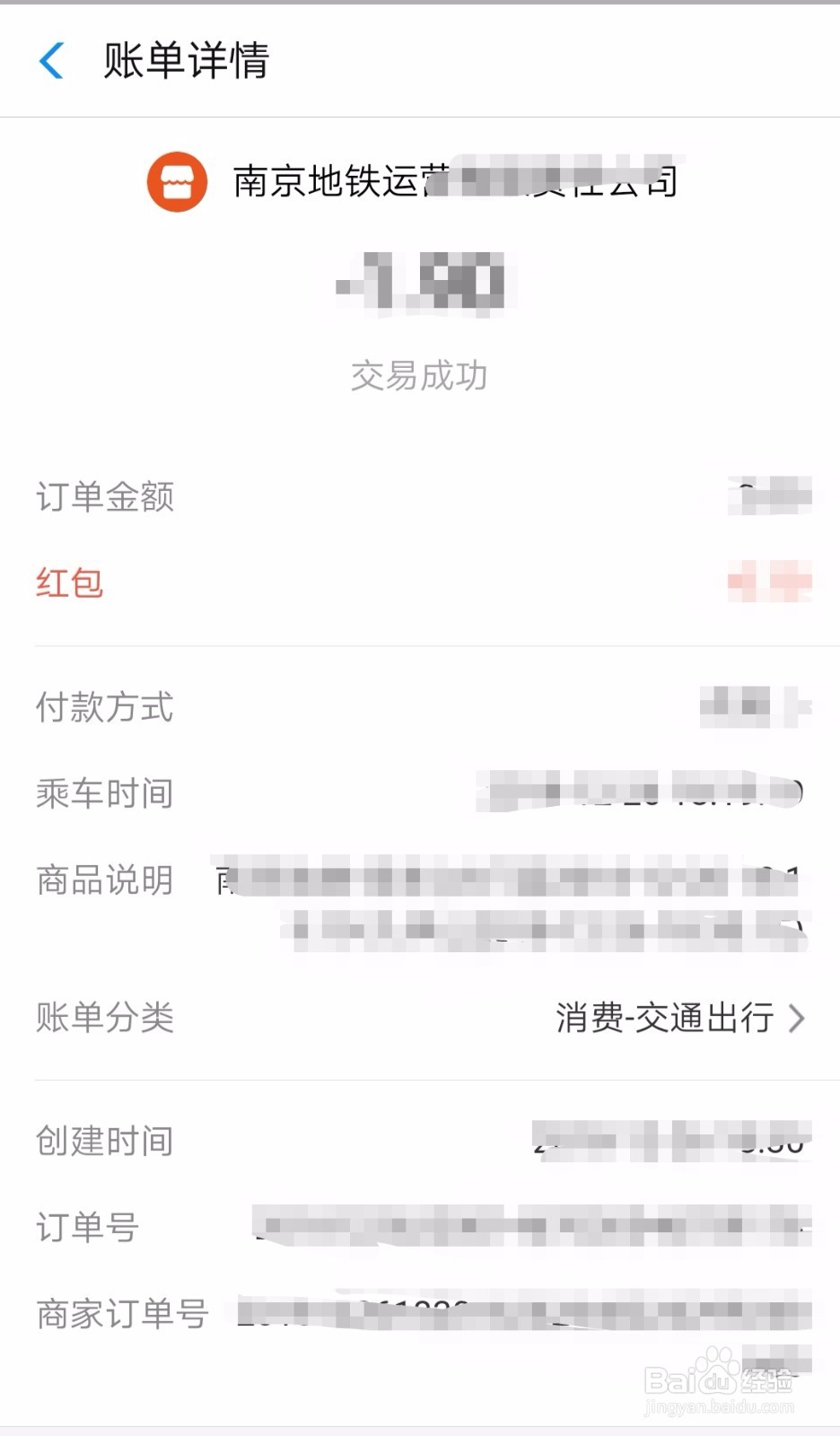 在南京怎么直接用手机刷码进地铁站