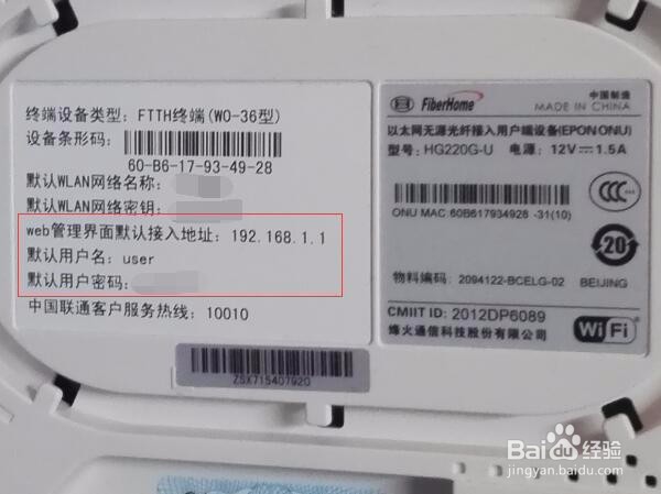 怎样设置路由器不被盗网