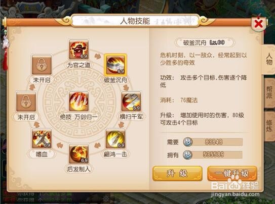 梦幻西游新手如何上手