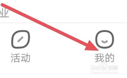 好课在线怎么设置护眼模式