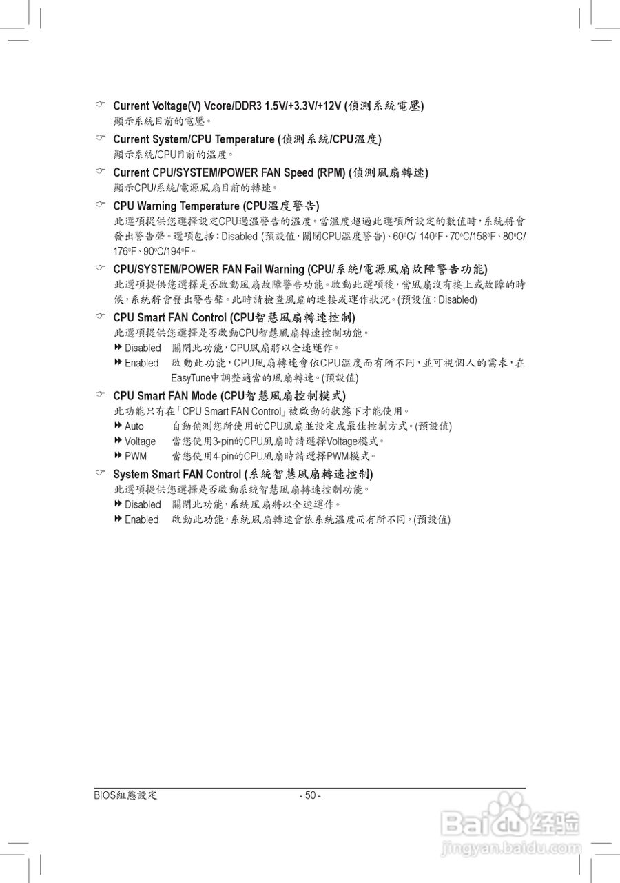 技嘉GA-970A-D3主板使用手册:[5]