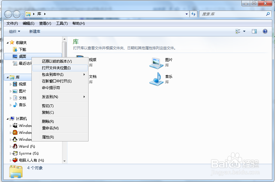 安装原版系统如何腾出空间