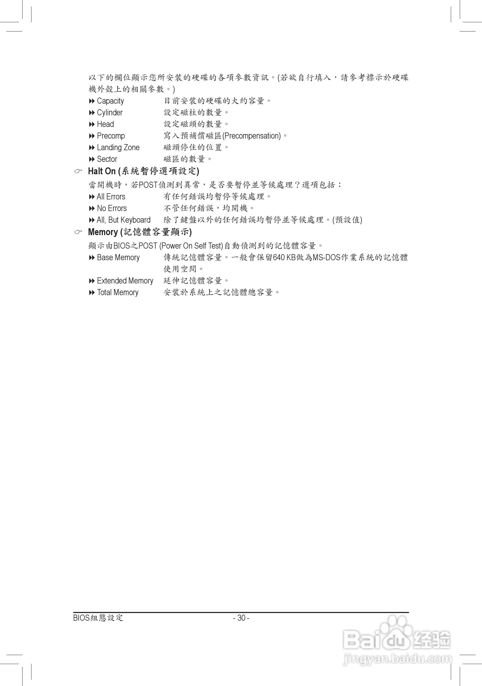 技嘉GA-D525TUD主板使用手册:[3]