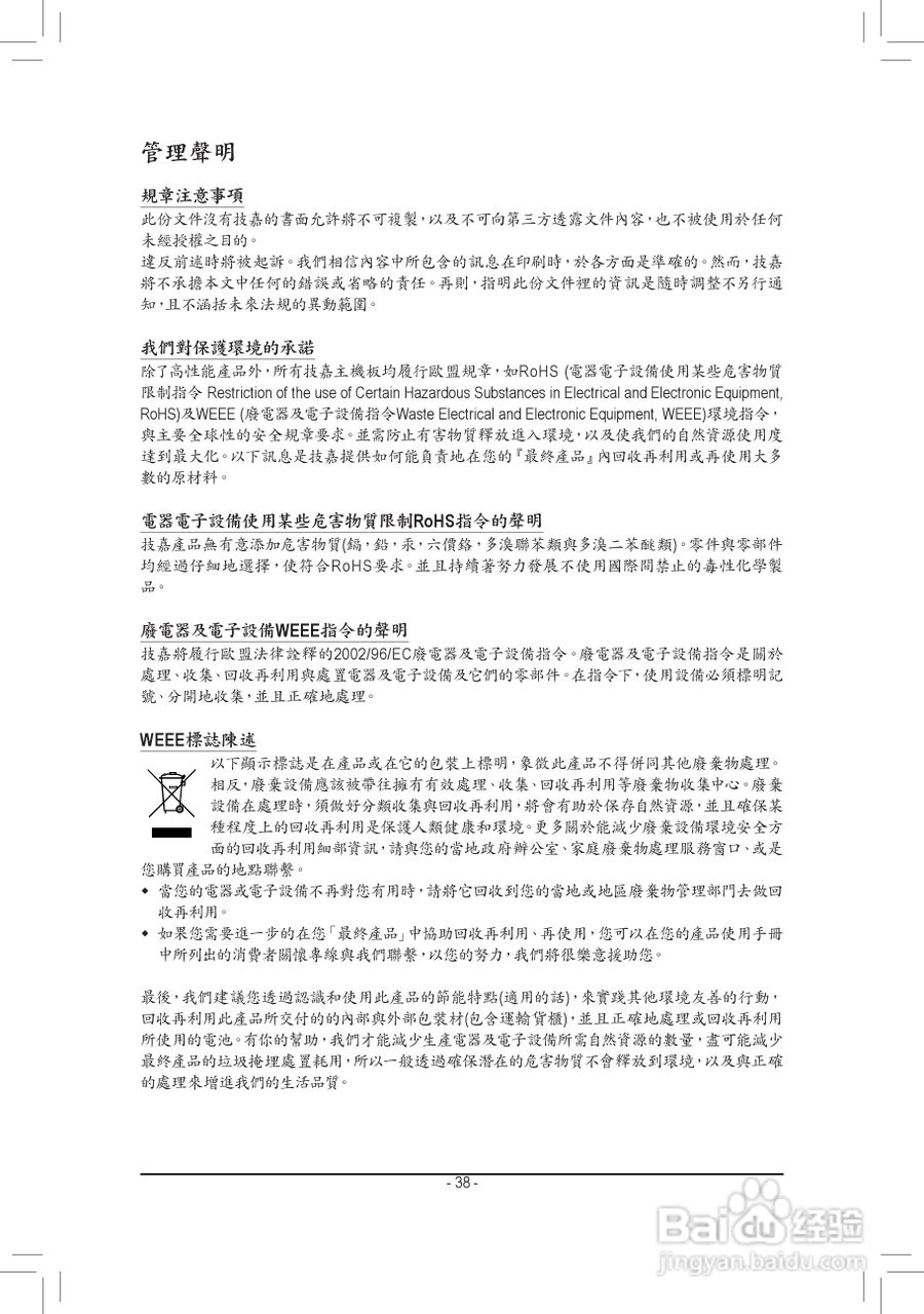 技嘉GA-G41MT-S2PT主板使用手册:[4]