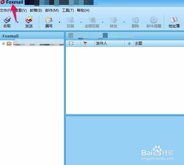 foxmail如何添加或删除联系人