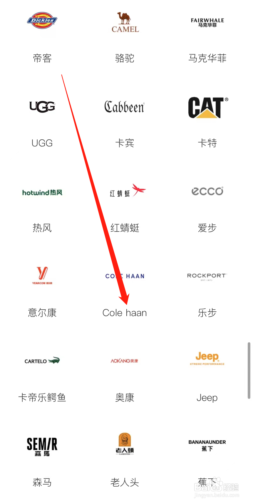 识货查看Cole haan