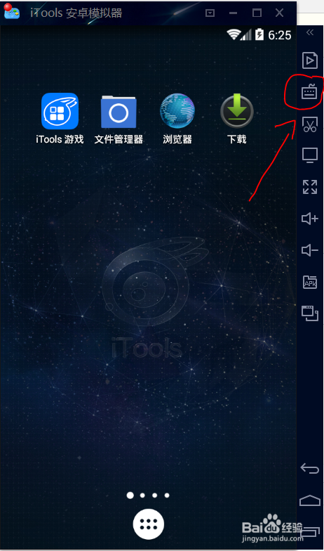 如何在电脑上用安卓