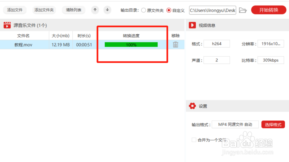 如何将mov格式的视频进行转换