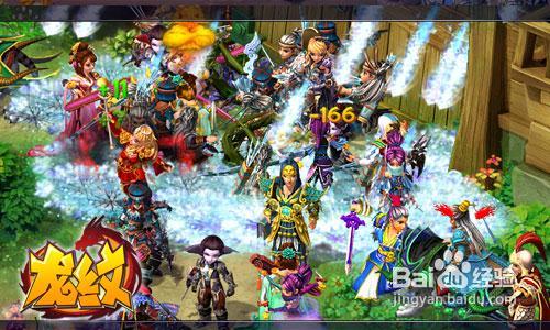 《龙纹》精典游戏网页游戏