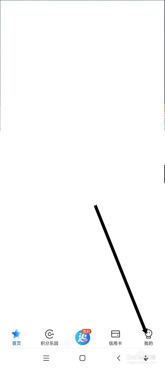 买单吧如何修改登录手机号