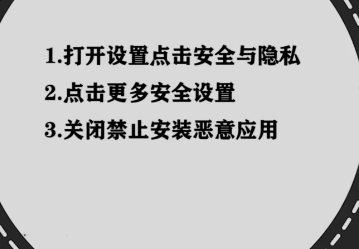 怎么安装未知来源?