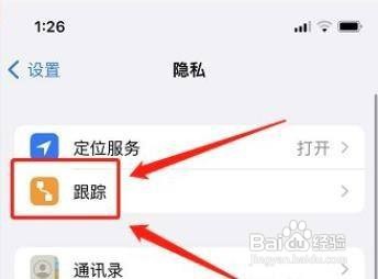 苹果限制ip地址跟踪