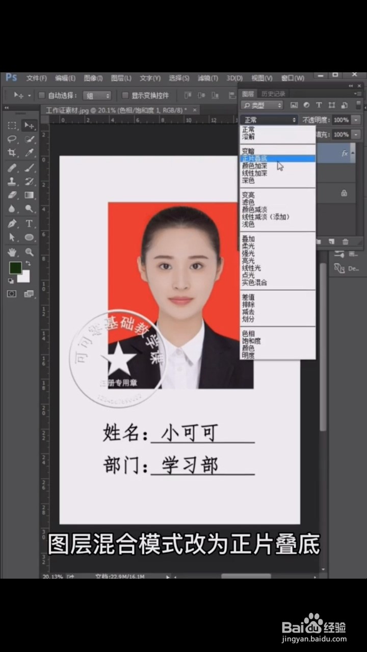 Ps中如何制作钢印？
