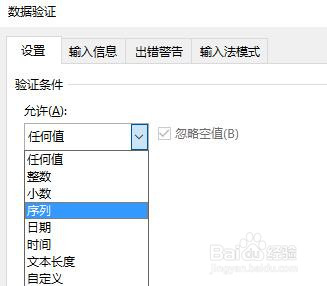 excel设置动态下拉列表