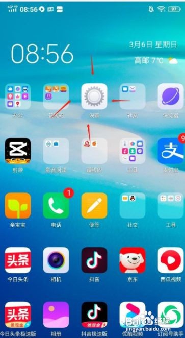 如何开启VIVO X23炫彩版 电量百分比