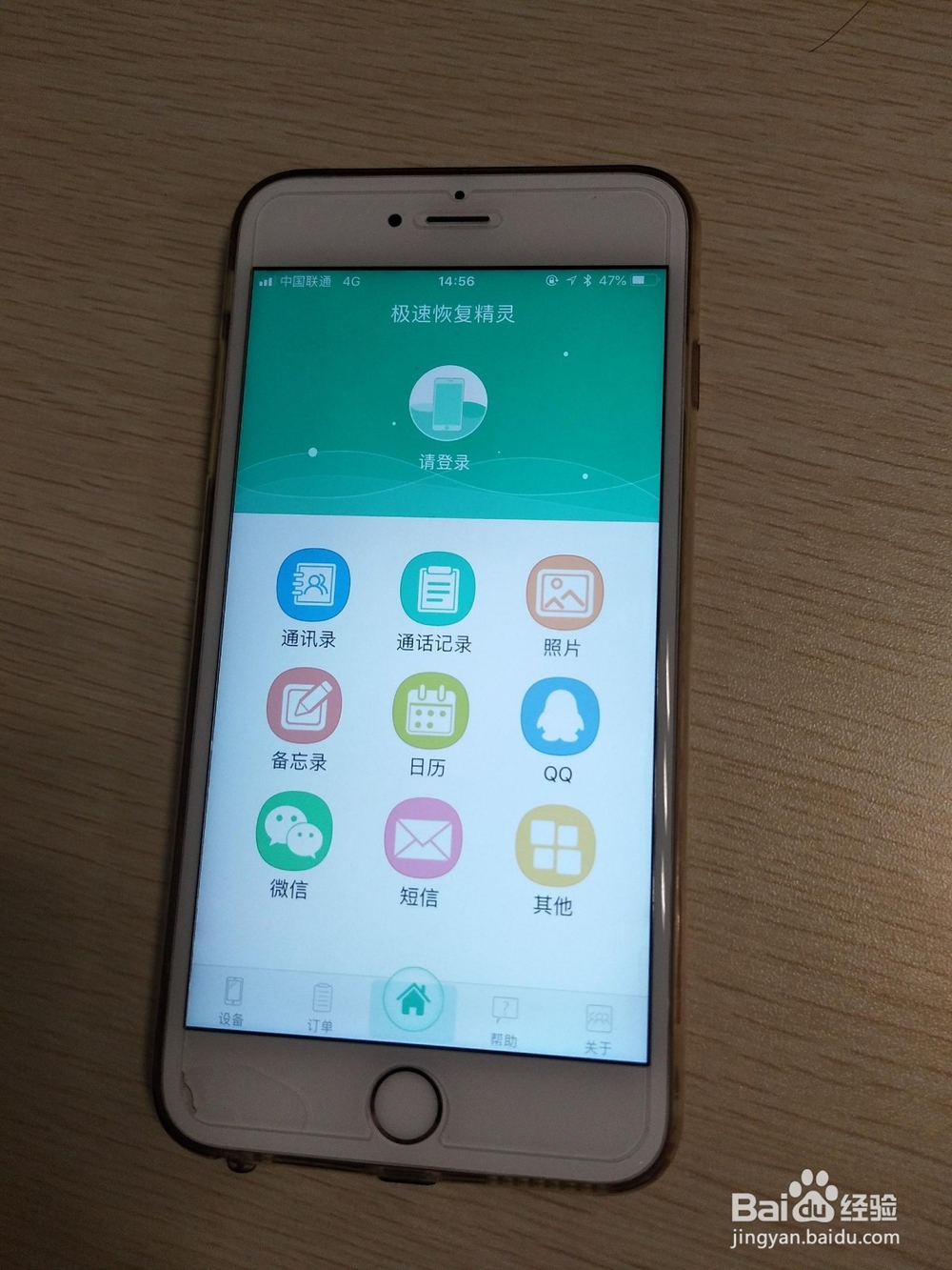 QQ删除的聊天记录怎么恢复,恢复QQ聊天记录教程